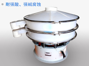 耐酸堿腐蝕、抗氧化、物料不易變質(zhì)