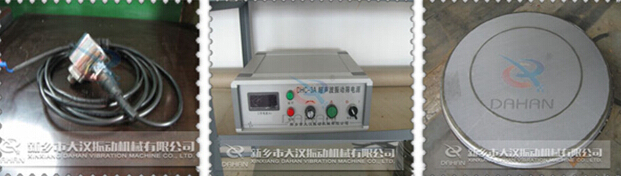 超聲波振動(dòng)篩配件 超聲波振動(dòng)篩配件