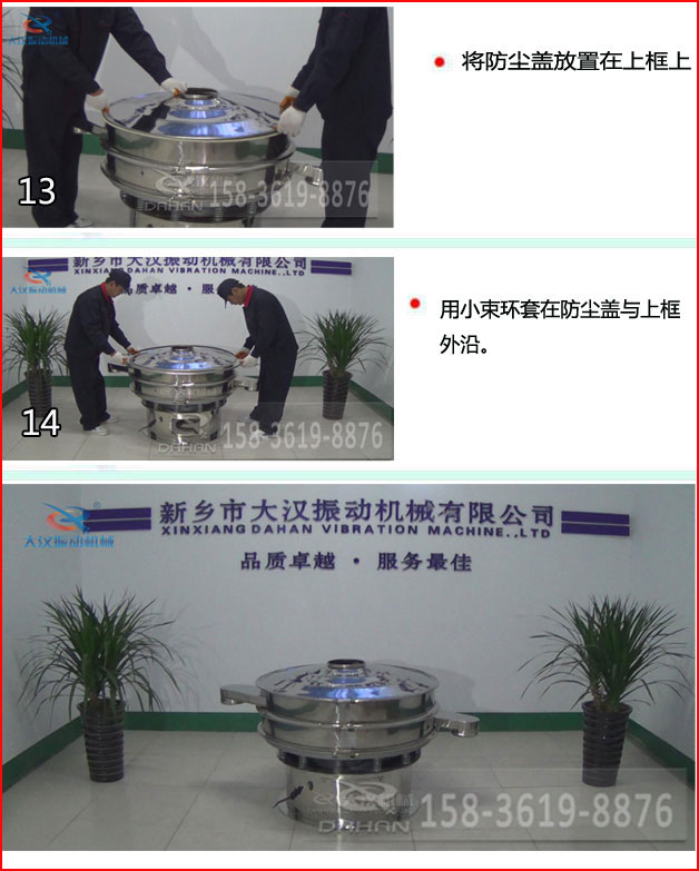 不銹鋼振動(dòng)篩換網(wǎng) 不銹鋼振動(dòng)篩換網(wǎng)