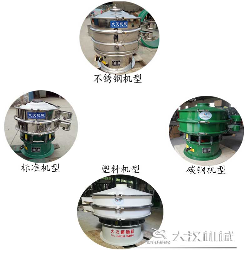 三次元振動篩不同材質 三次元振動篩不同材質